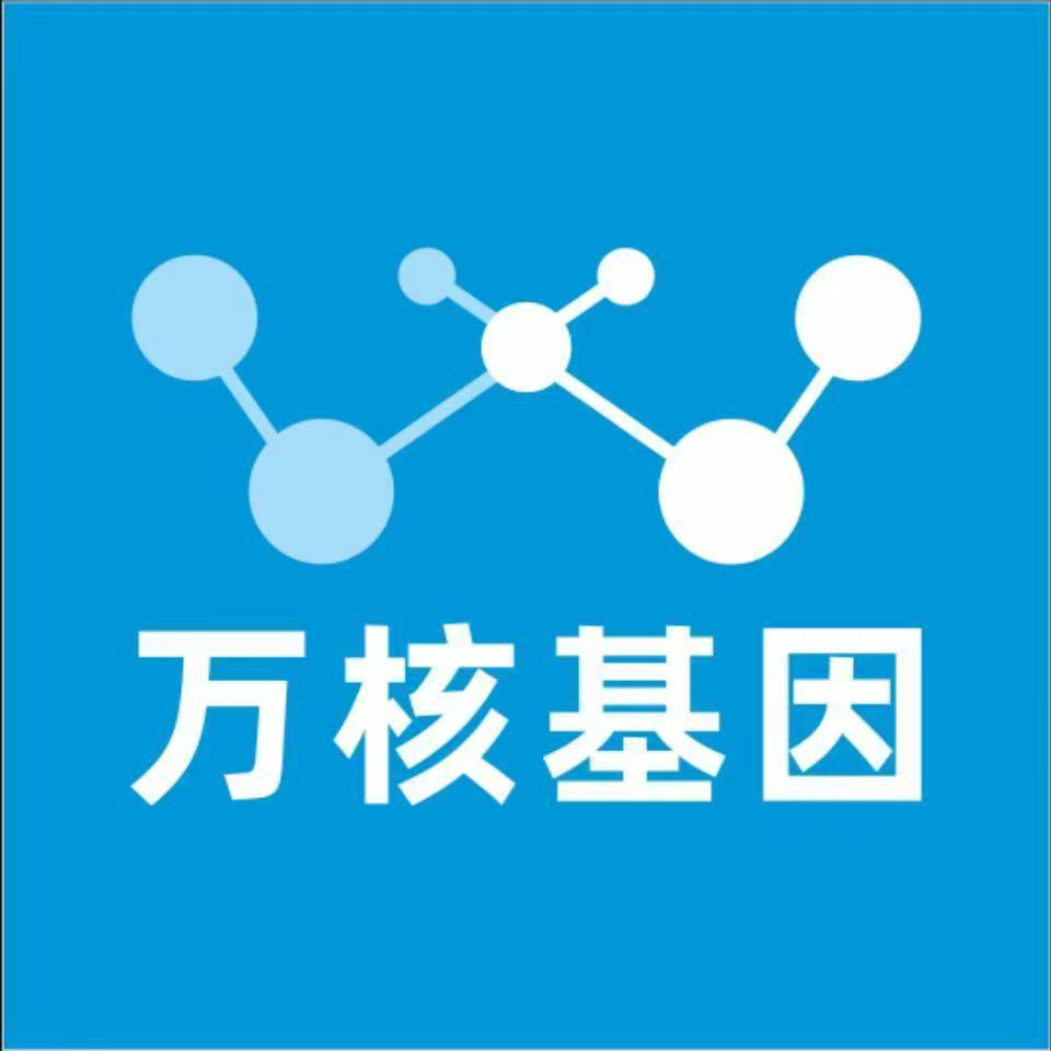 红河绿春万核健康基因管理咨询中心